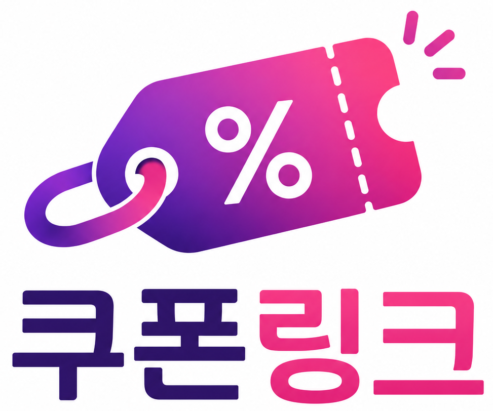 쿠폰링크 | 할인·쿠폰·혜택 플랫폼
