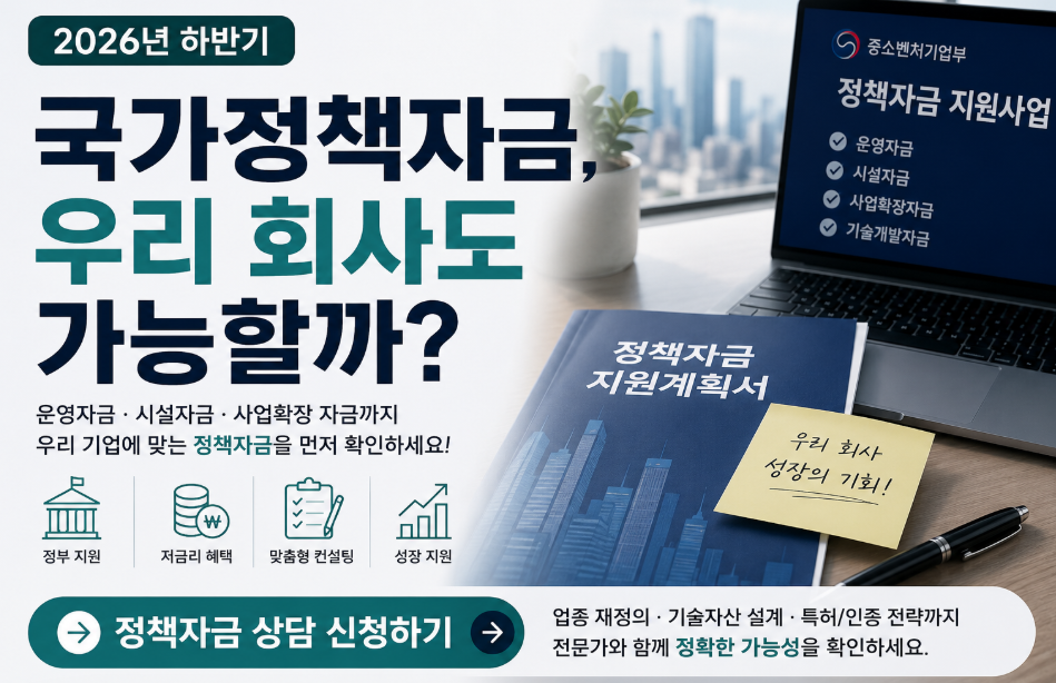 국가정책자금 소상공인 지원금 받는 방법 3 국가정책자금