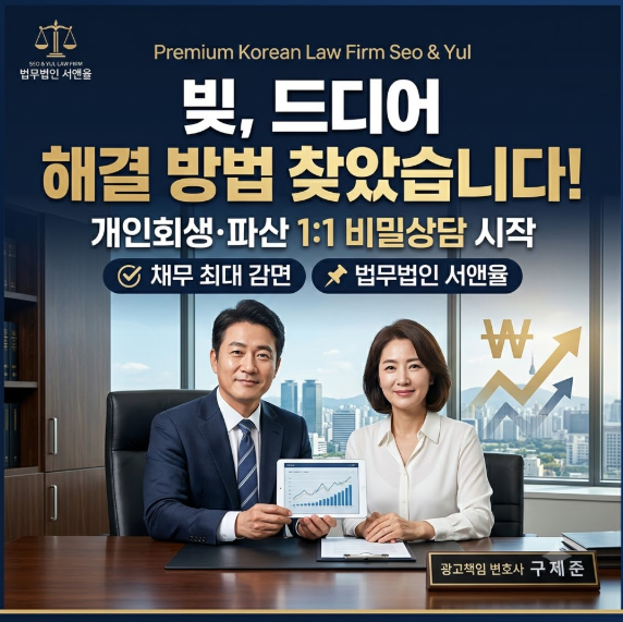 개인회생파산신청 자격 절차 및 부채 청산 솔루션 안내 1 개인회생파산신청