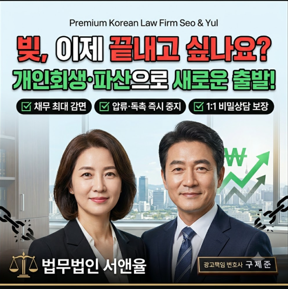 개인회생파산신청 자격 절차 및 부채 청산 솔루션 안내 2 개인회생파산신청 자격 절차 및 부채 청산 솔루션 안내