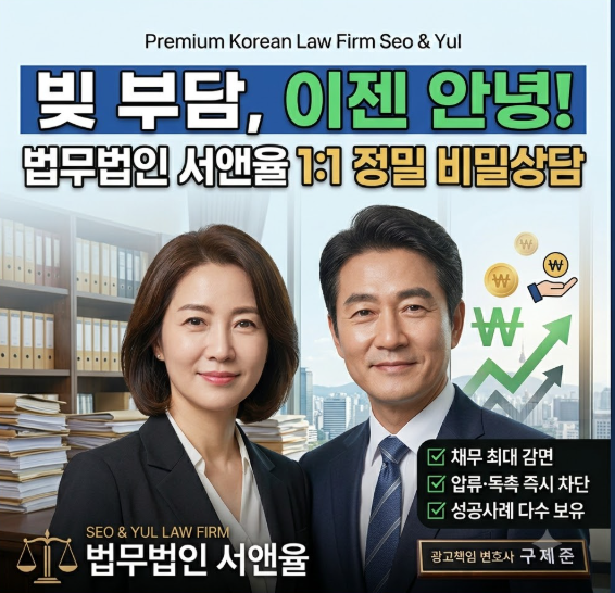 개인회생파산신청 자격 절차 및 부채 청산 솔루션 안내 3 개인회생파산신청