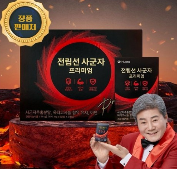 전립선사군자프리미엄 가격효능 총정리 1 전립선사군자프리미엄 가격효능 및 주요 성분 안내