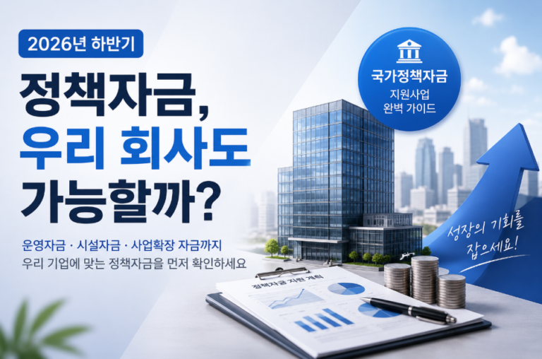 국가정책자금 소상공인 지원금 받는 방법