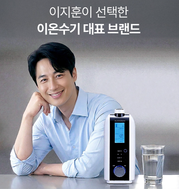 알카리(알칼리) 이온수기 렌탈