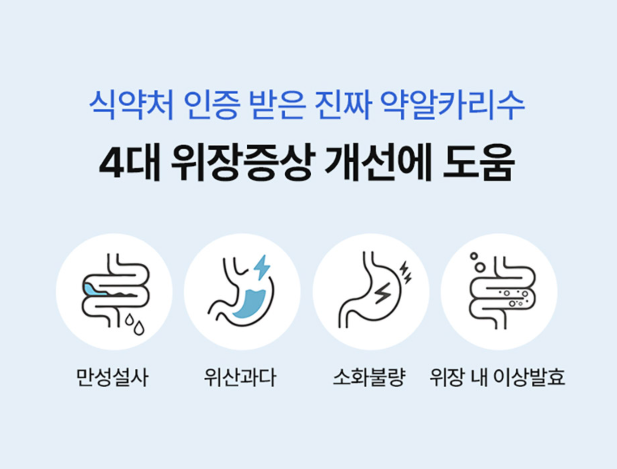 알카리(알칼리) 이온수기 렌탈